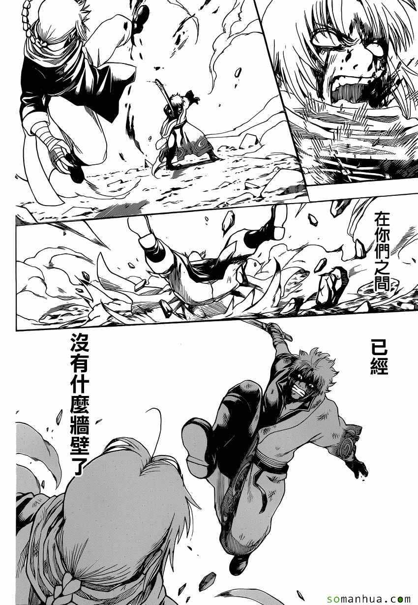 《银魂》漫画最新章节第586话免费下拉式在线观看章节第【10】张图片