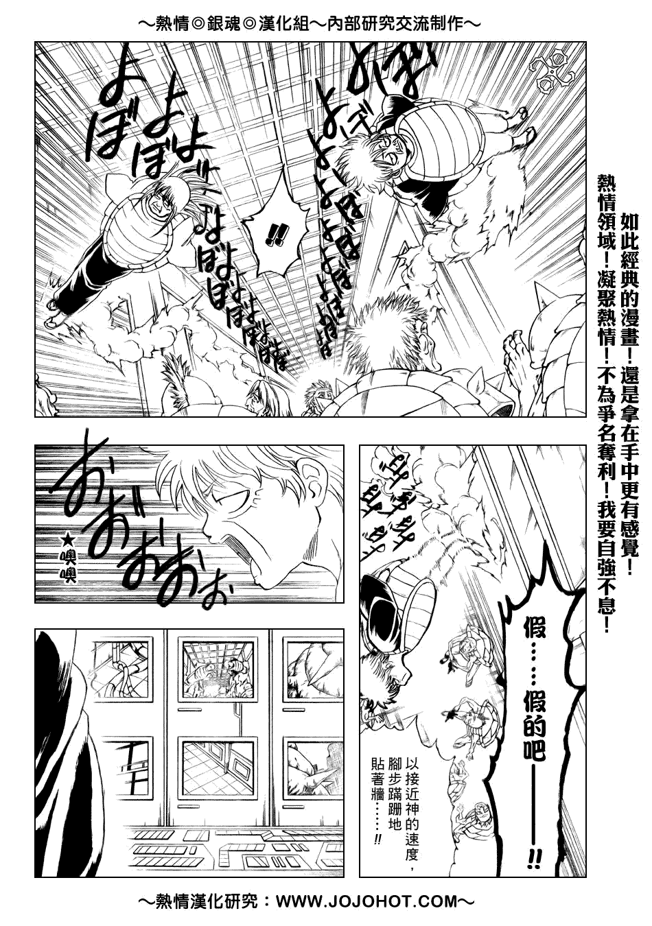 《银魂》漫画最新章节第181话免费下拉式在线观看章节第【3】张图片