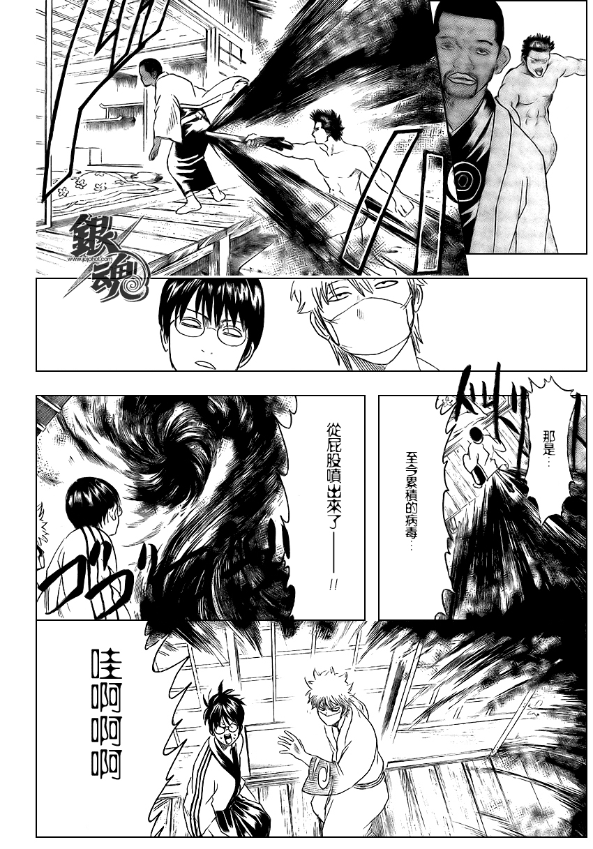 《银魂》漫画最新章节第246话免费下拉式在线观看章节第【20】张图片