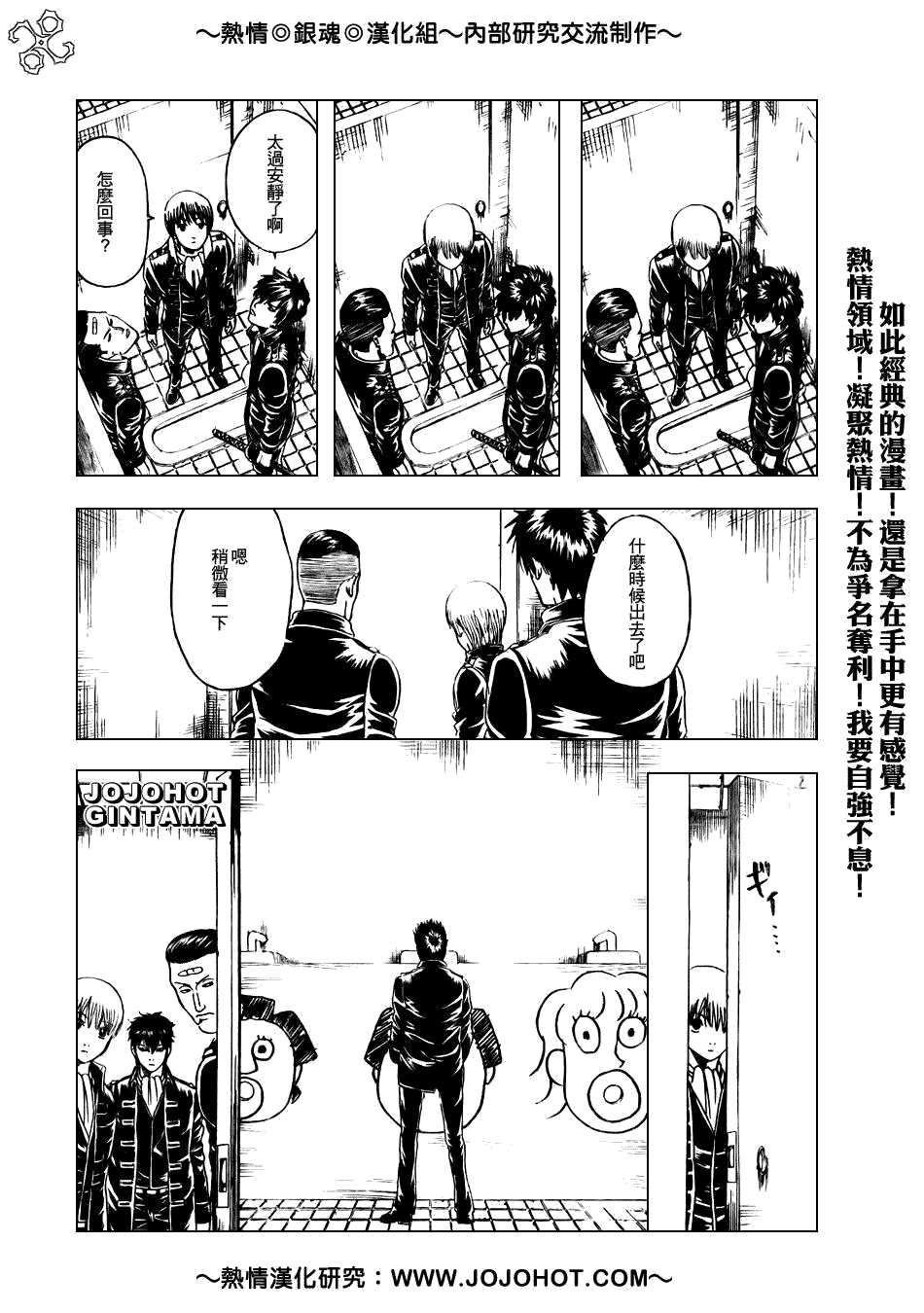 《银魂》漫画最新章节第188话免费下拉式在线观看章节第【18】张图片