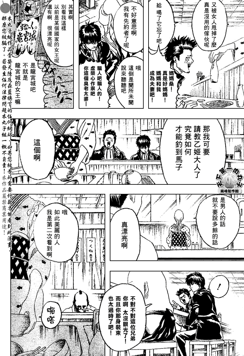 《银魂》漫画最新章节第182话免费下拉式在线观看章节第【18】张图片