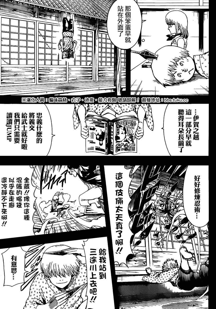 《银魂》漫画最新章节第504话免费下拉式在线观看章节第【3】张图片