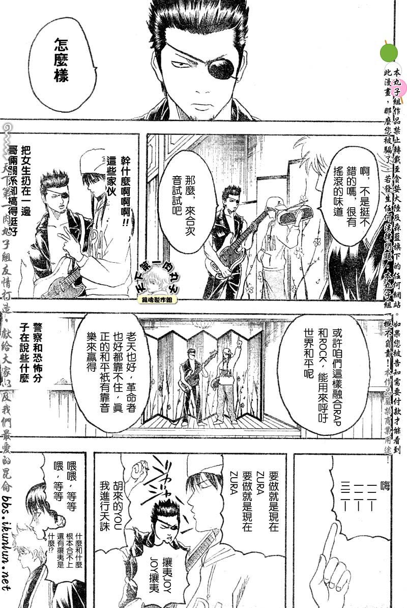 《银魂》漫画最新章节第139话免费下拉式在线观看章节第【13】张图片