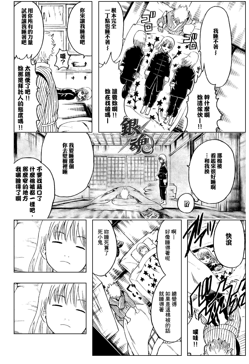 《银魂》漫画最新章节第237话免费下拉式在线观看章节第【4】张图片