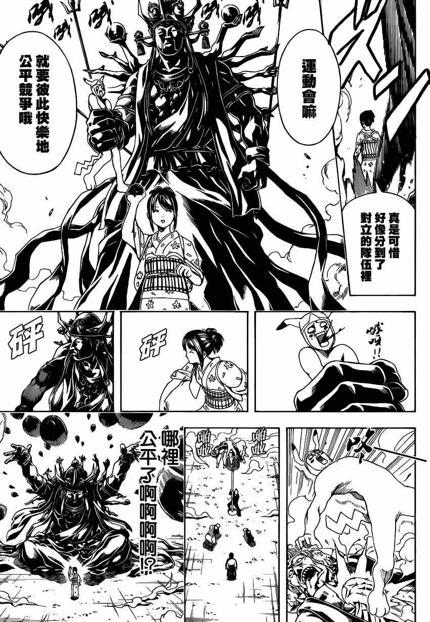 《银魂》漫画最新章节第500话免费下拉式在线观看章节第【7】张图片