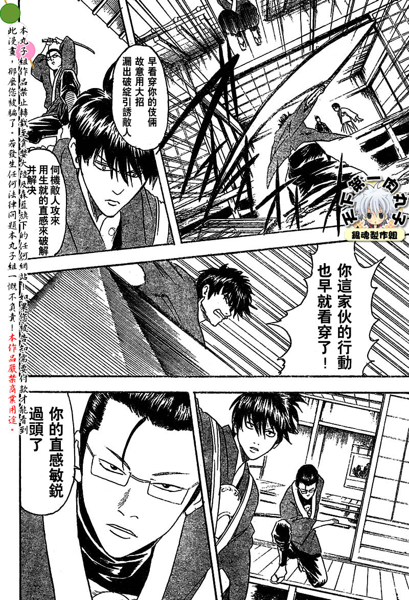 《银魂》漫画最新章节第115话免费下拉式在线观看章节第【12】张图片