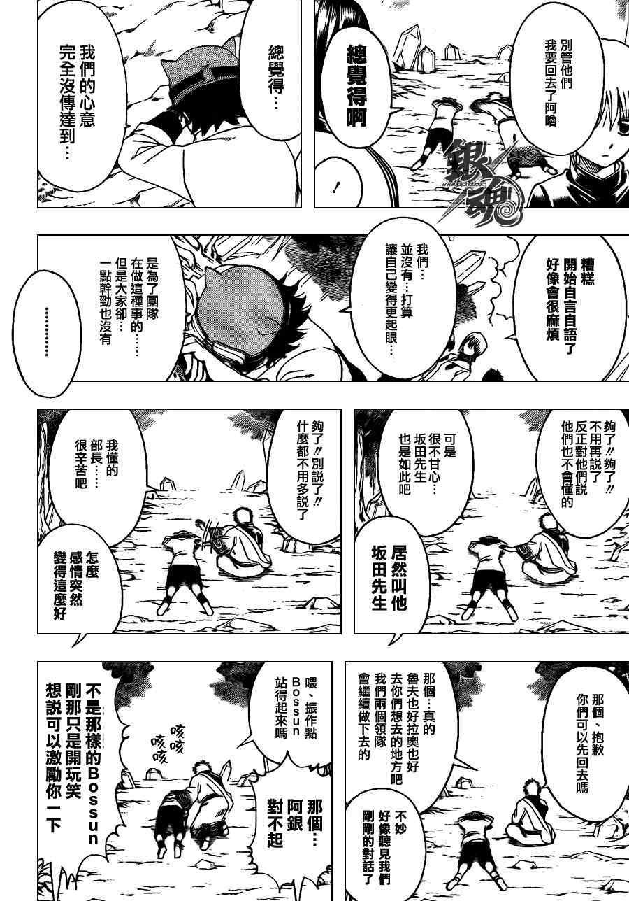 《银魂》漫画最新章节特别篇免费下拉式在线观看章节第【15】张图片