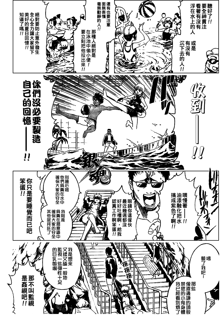 《银魂》漫画最新章节第322话免费下拉式在线观看章节第【6】张图片