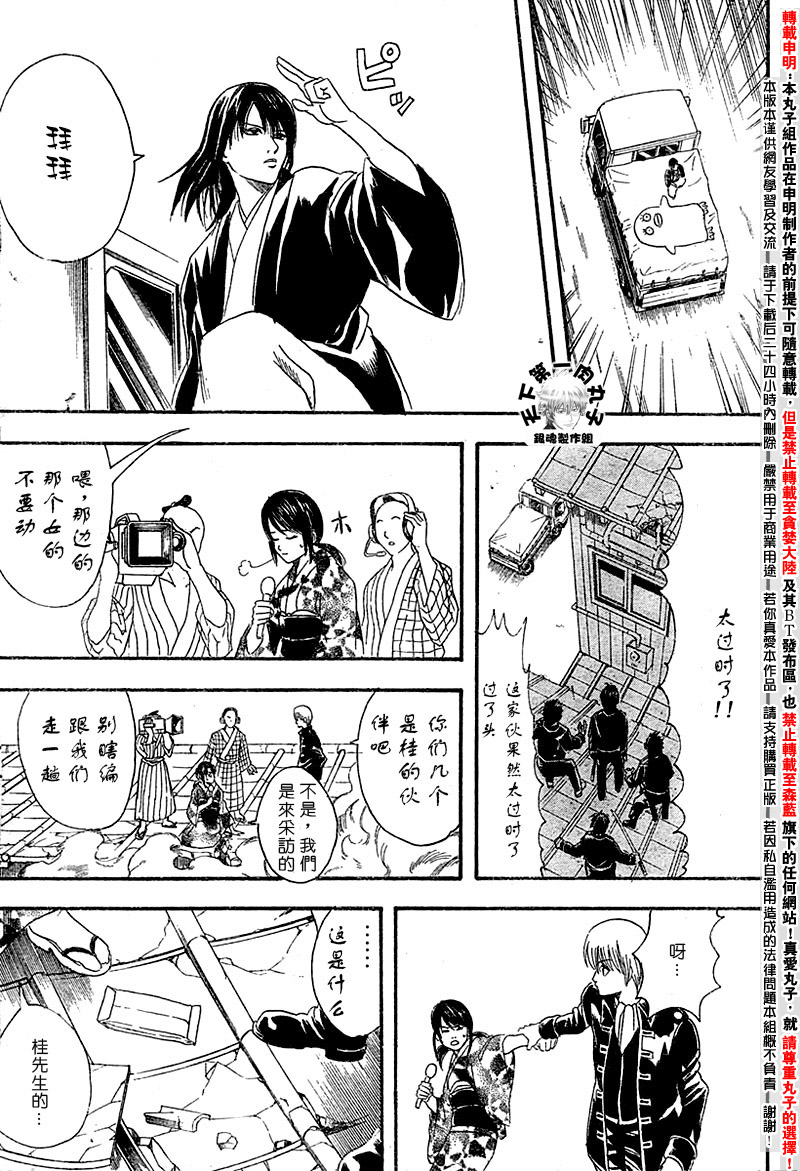 《银魂》漫画最新章节第108话免费下拉式在线观看章节第【17】张图片