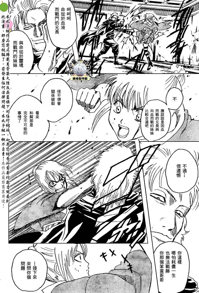 《银魂》漫画最新章节第218话免费下拉式在线观看章节第【14】张图片