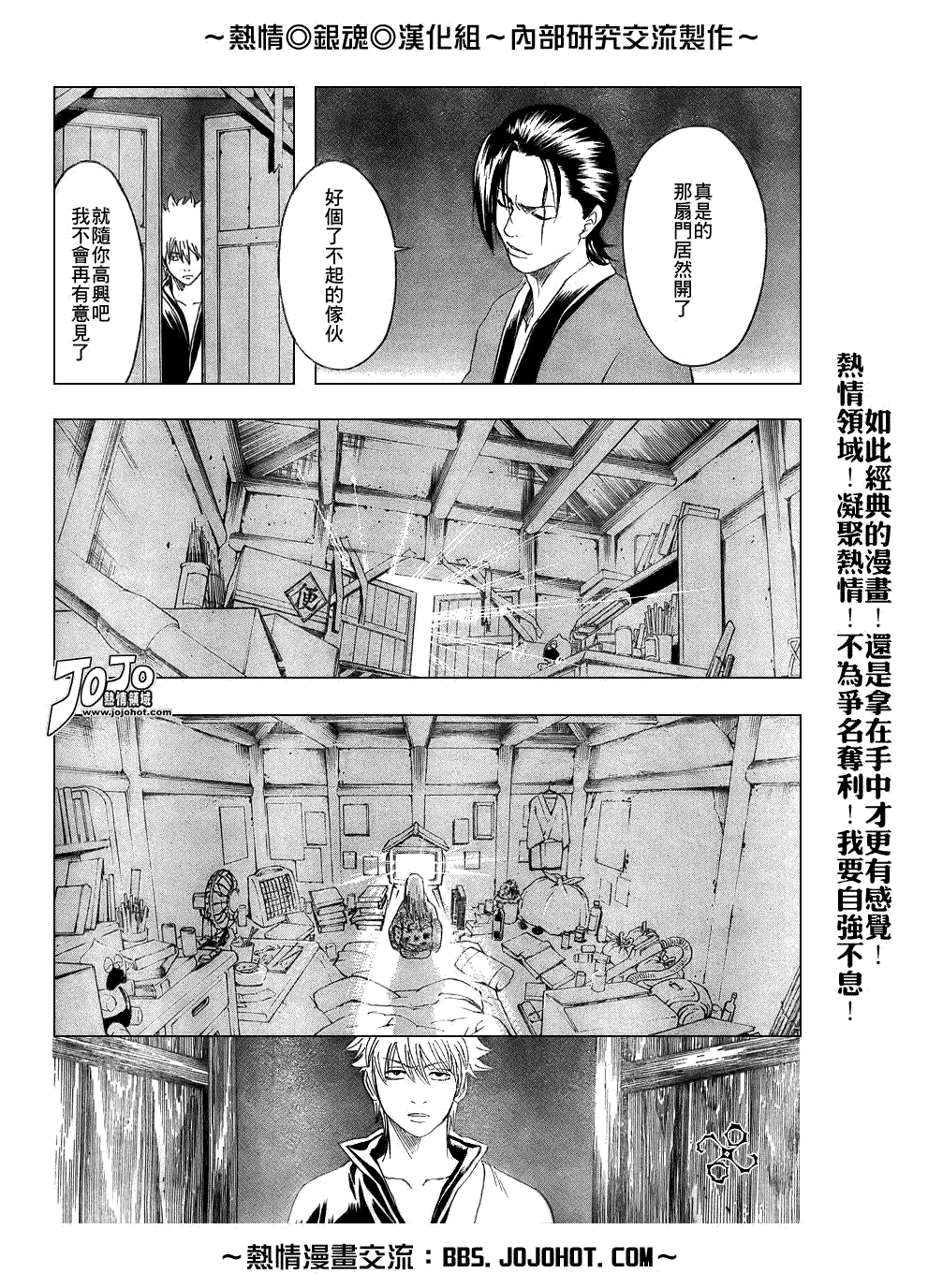 《银魂》漫画最新章节第184话免费下拉式在线观看章节第【18】张图片