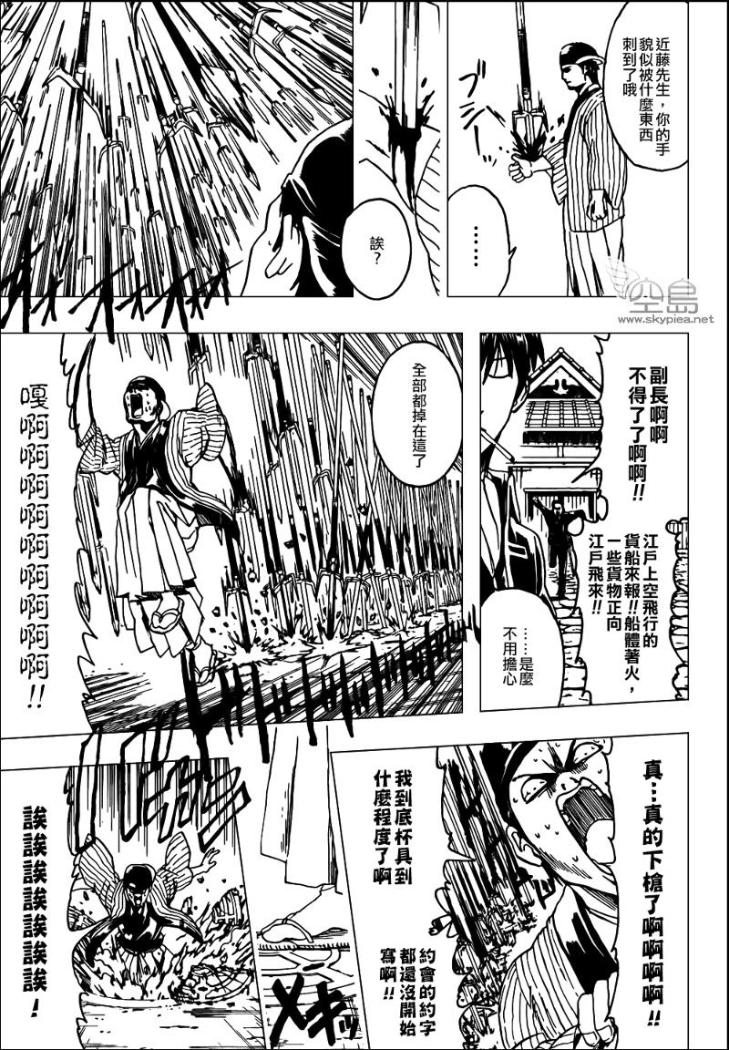 《银魂》漫画最新章节第313话免费下拉式在线观看章节第【5】张图片