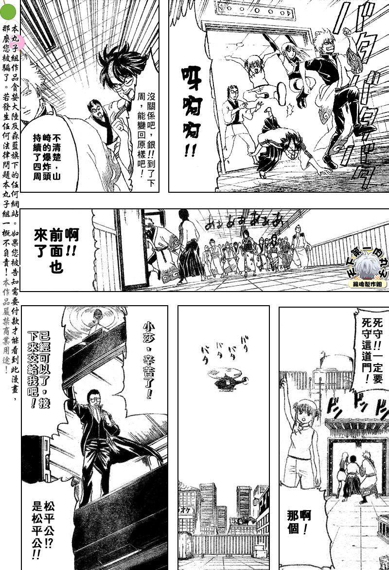 《银魂》漫画最新章节第134话免费下拉式在线观看章节第【14】张图片