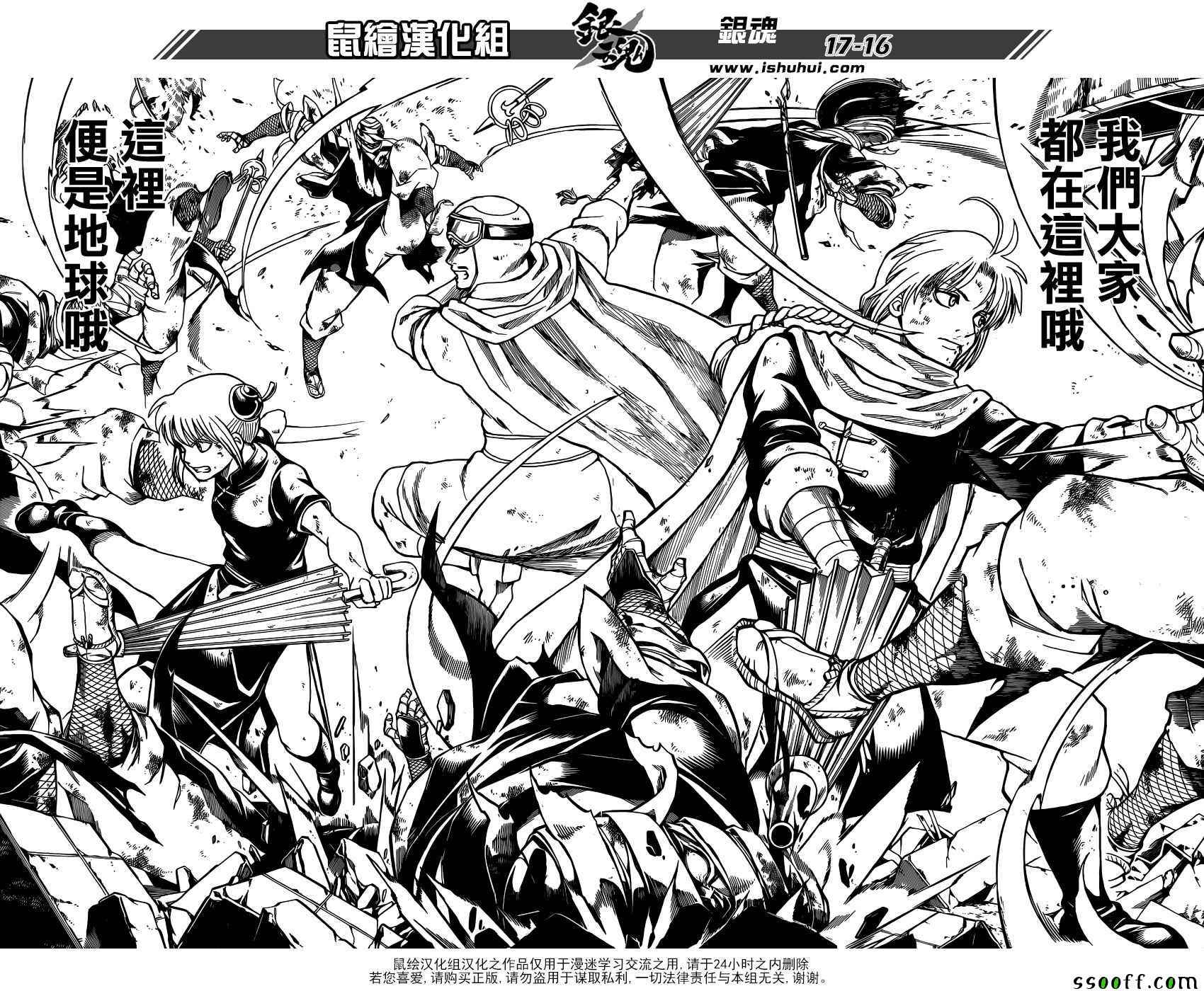 《银魂》漫画最新章节第652话免费下拉式在线观看章节第【16】张图片