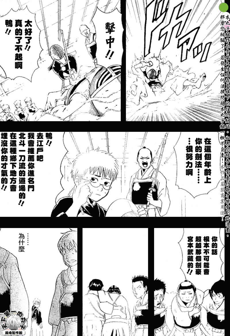 《银魂》漫画最新章节第165话免费下拉式在线观看章节第【8】张图片