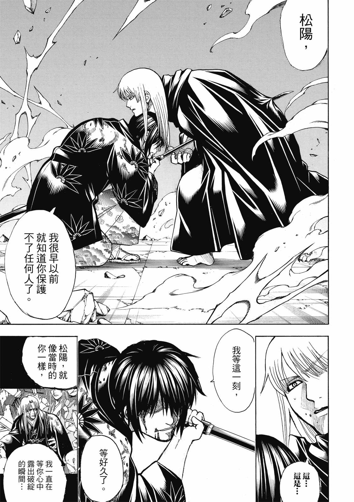 《银魂》漫画最新章节第702话免费下拉式在线观看章节第【19】张图片