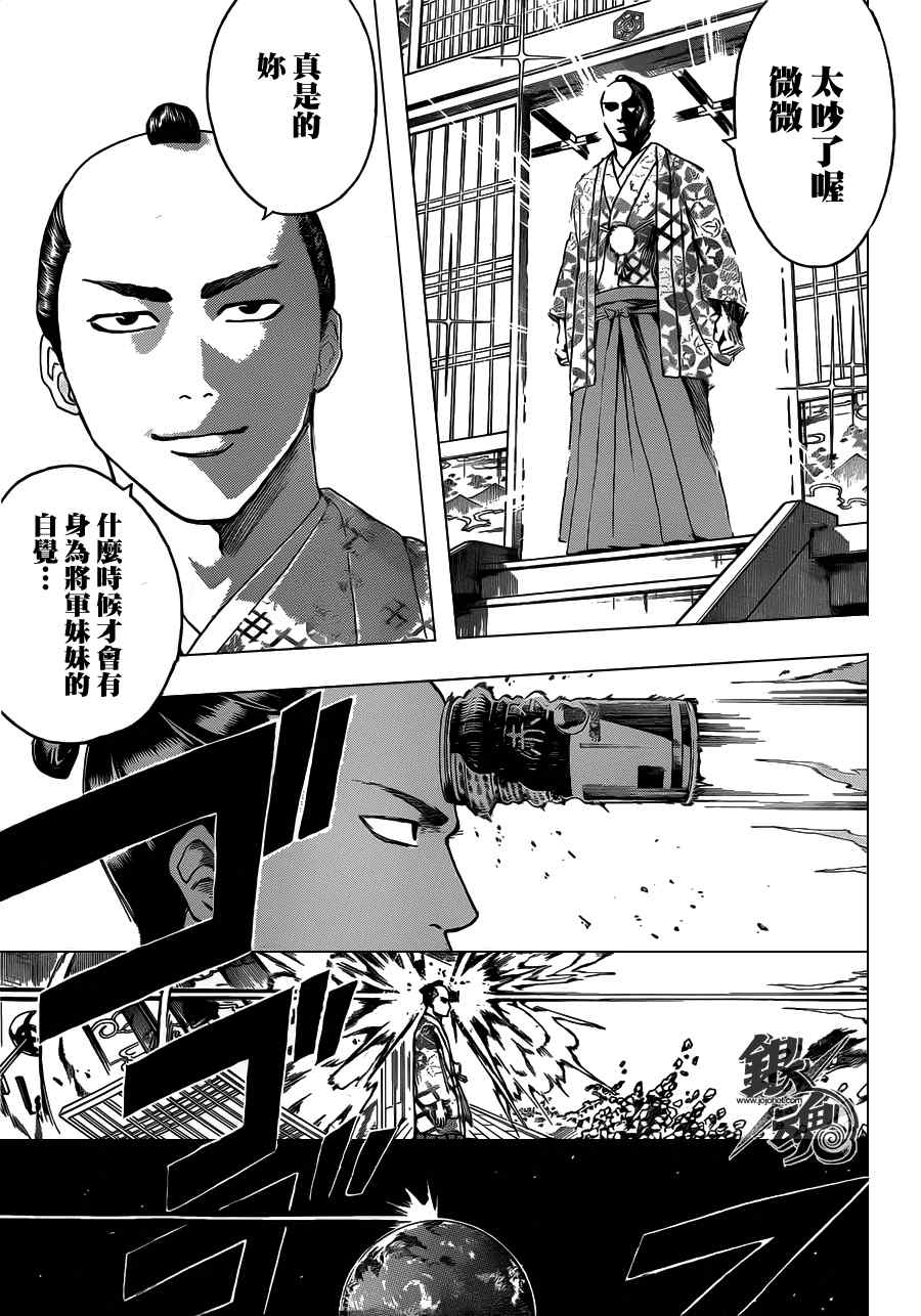 《银魂》漫画最新章节第387话免费下拉式在线观看章节第【17】张图片