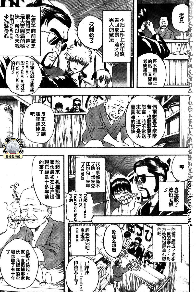 《银魂》漫画最新章节第135话免费下拉式在线观看章节第【11】张图片