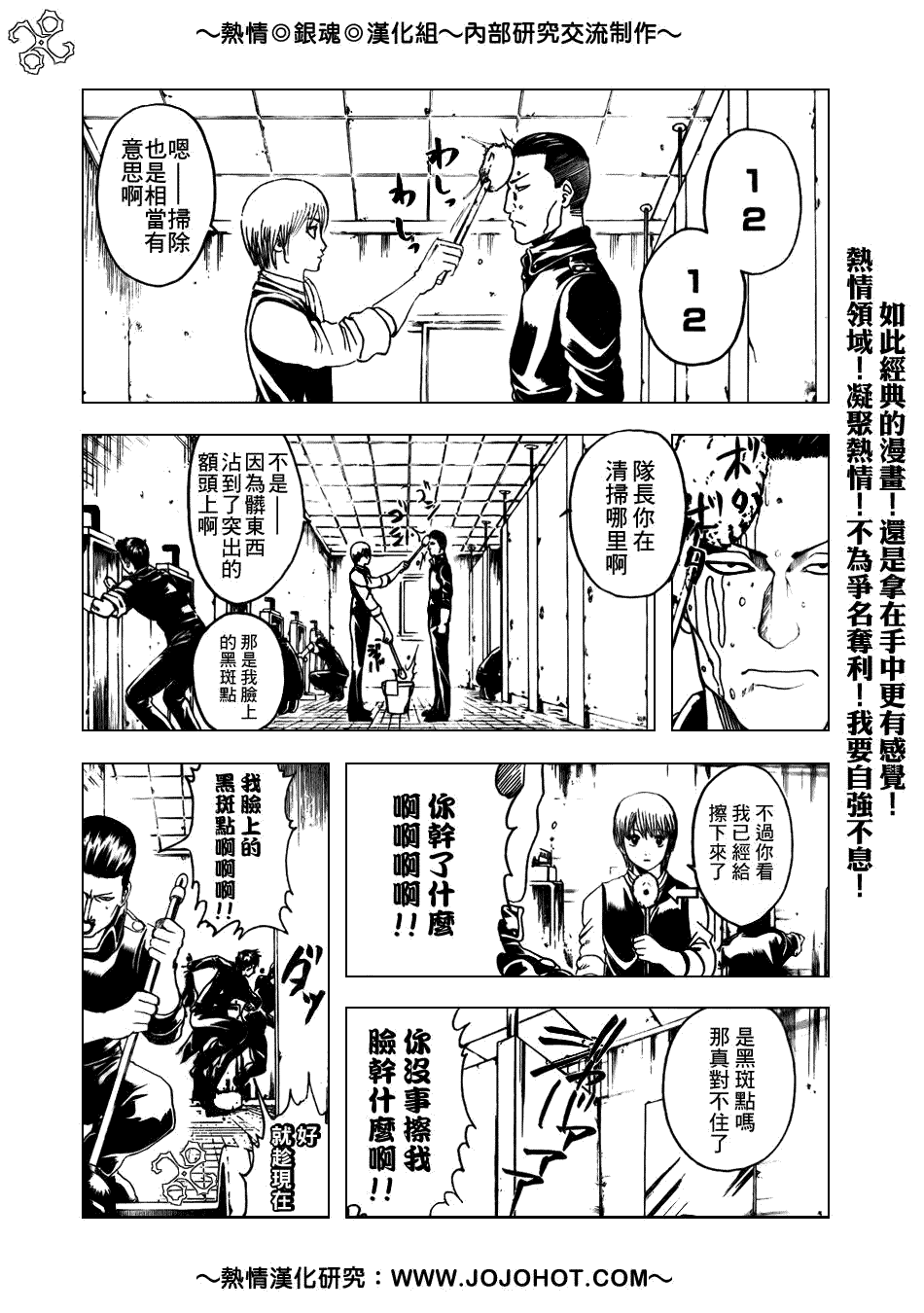 《银魂》漫画最新章节第188话免费下拉式在线观看章节第【4】张图片