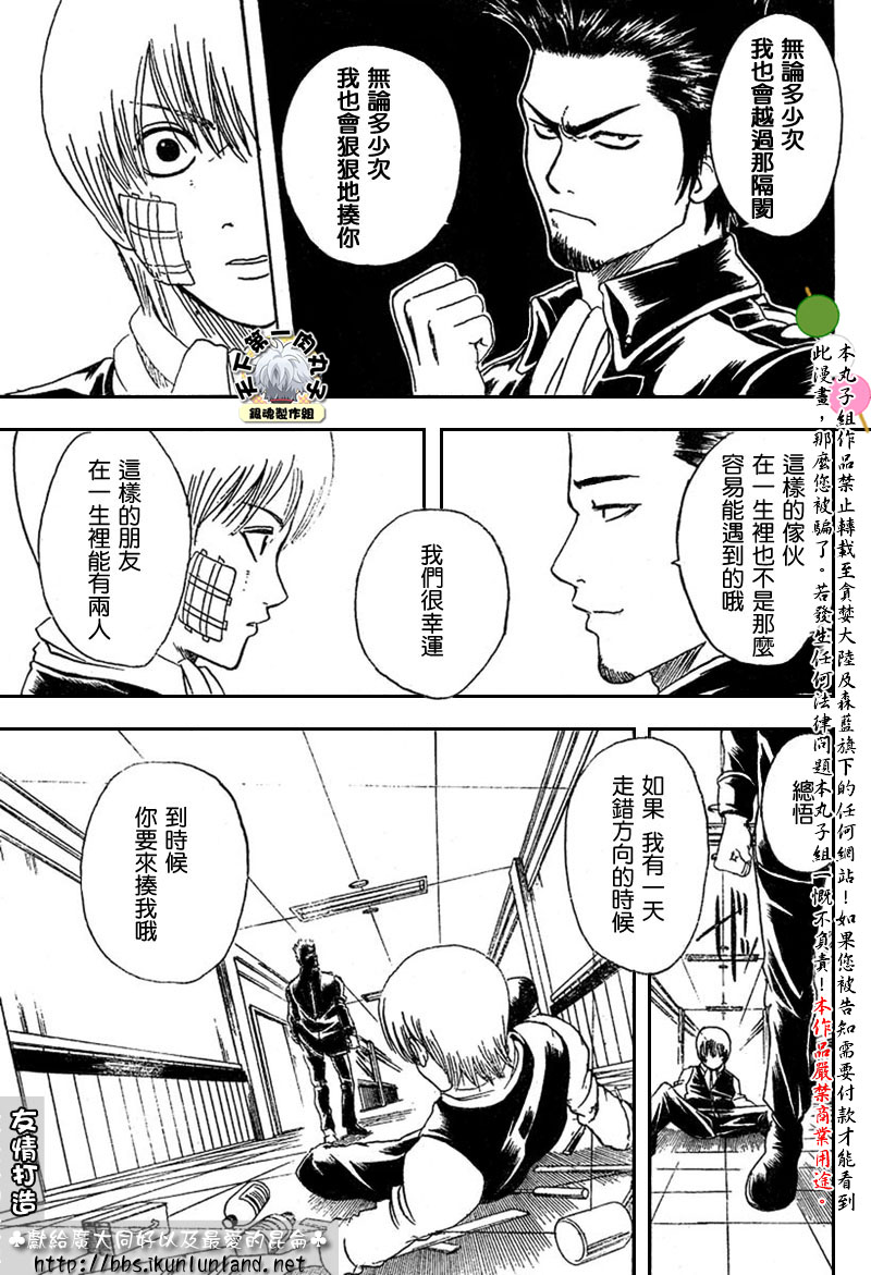 《银魂》漫画最新章节第131话免费下拉式在线观看章节第【15】张图片