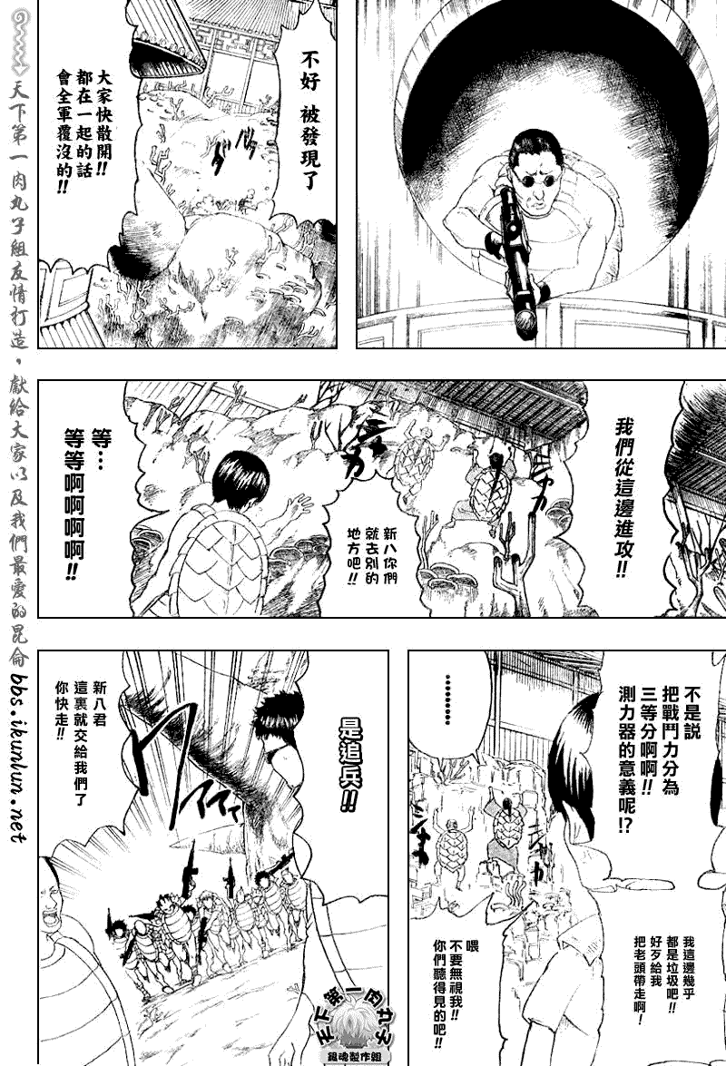 《银魂》漫画最新章节第178话免费下拉式在线观看章节第【8】张图片