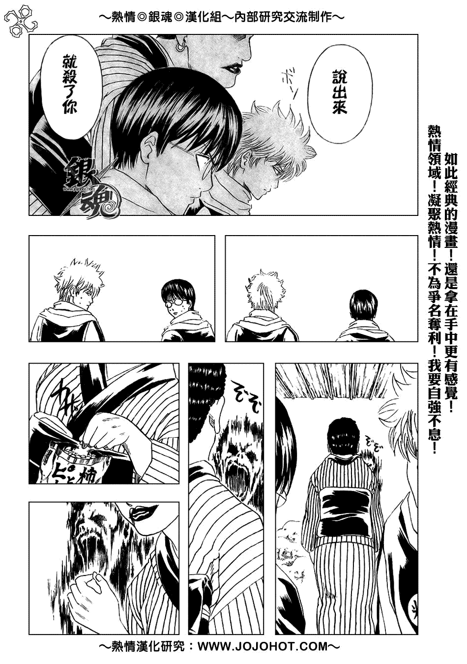 《银魂》漫画最新章节第196话免费下拉式在线观看章节第【16】张图片