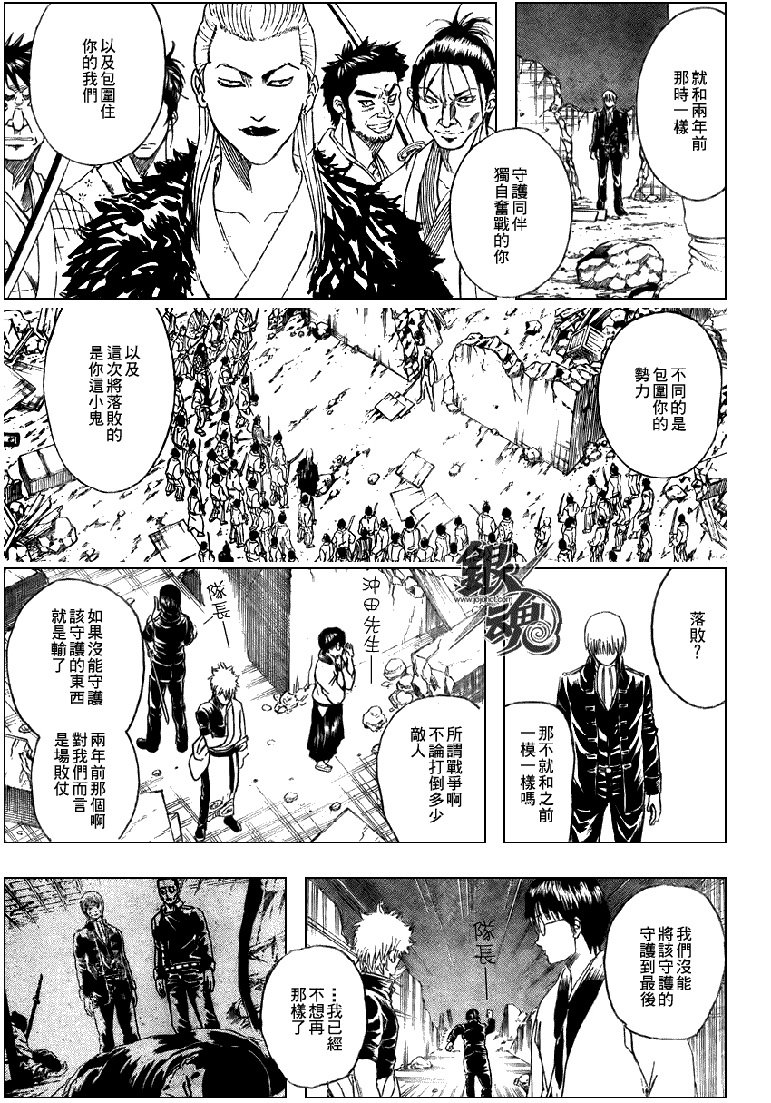 《银魂》漫画最新章节第272话免费下拉式在线观看章节第【7】张图片