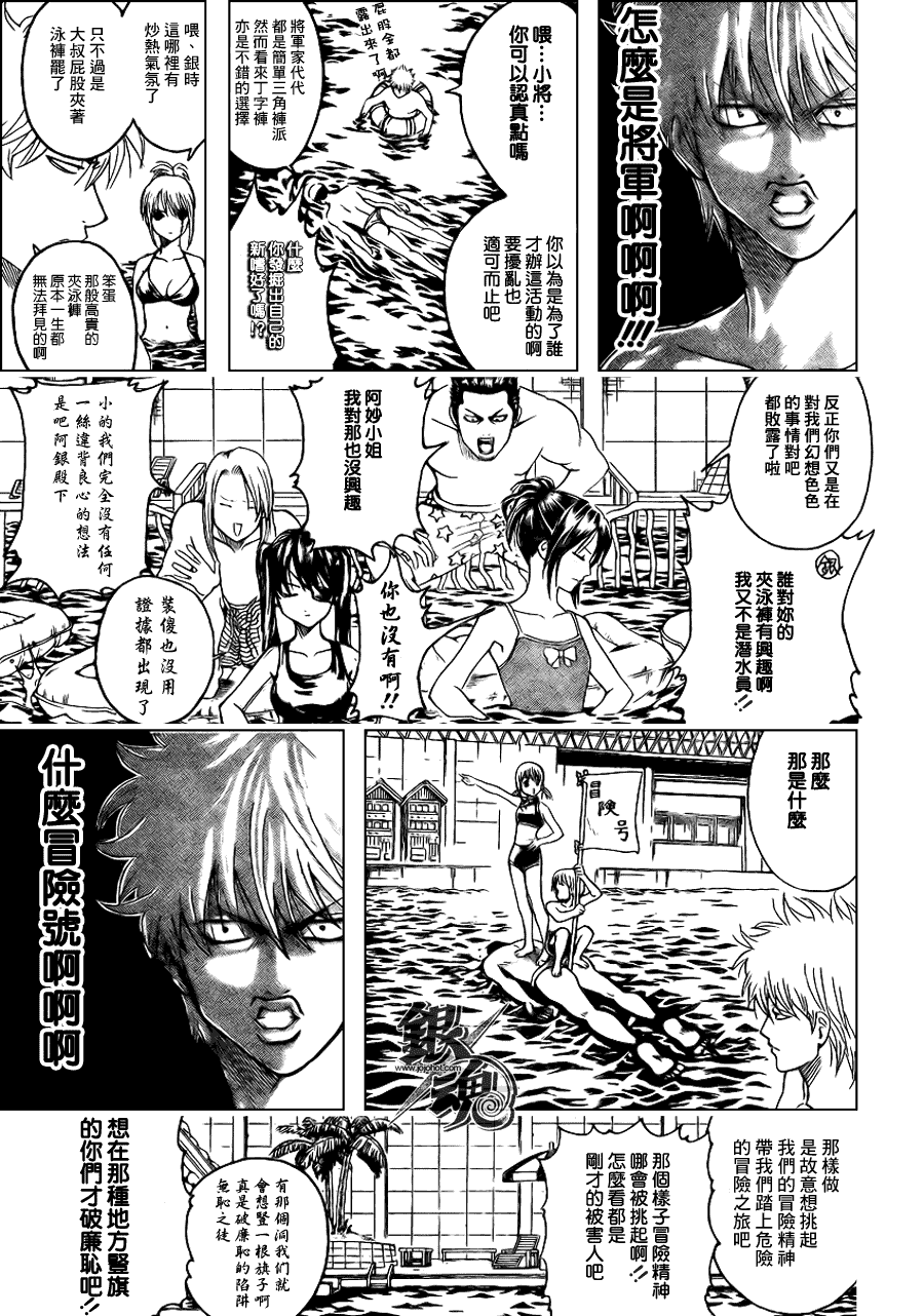 《银魂》漫画最新章节第323话免费下拉式在线观看章节第【13】张图片