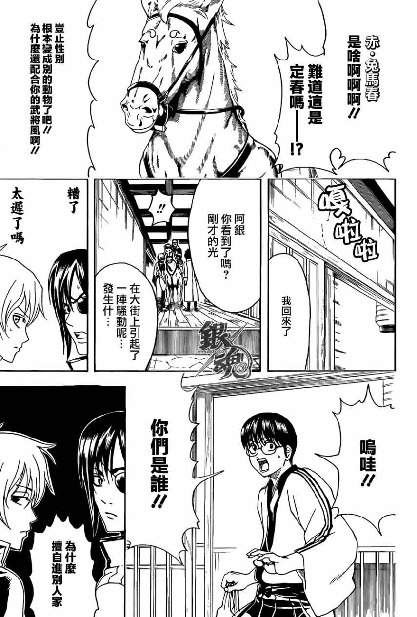 《银魂》漫画最新章节第437话免费下拉式在线观看章节第【18】张图片