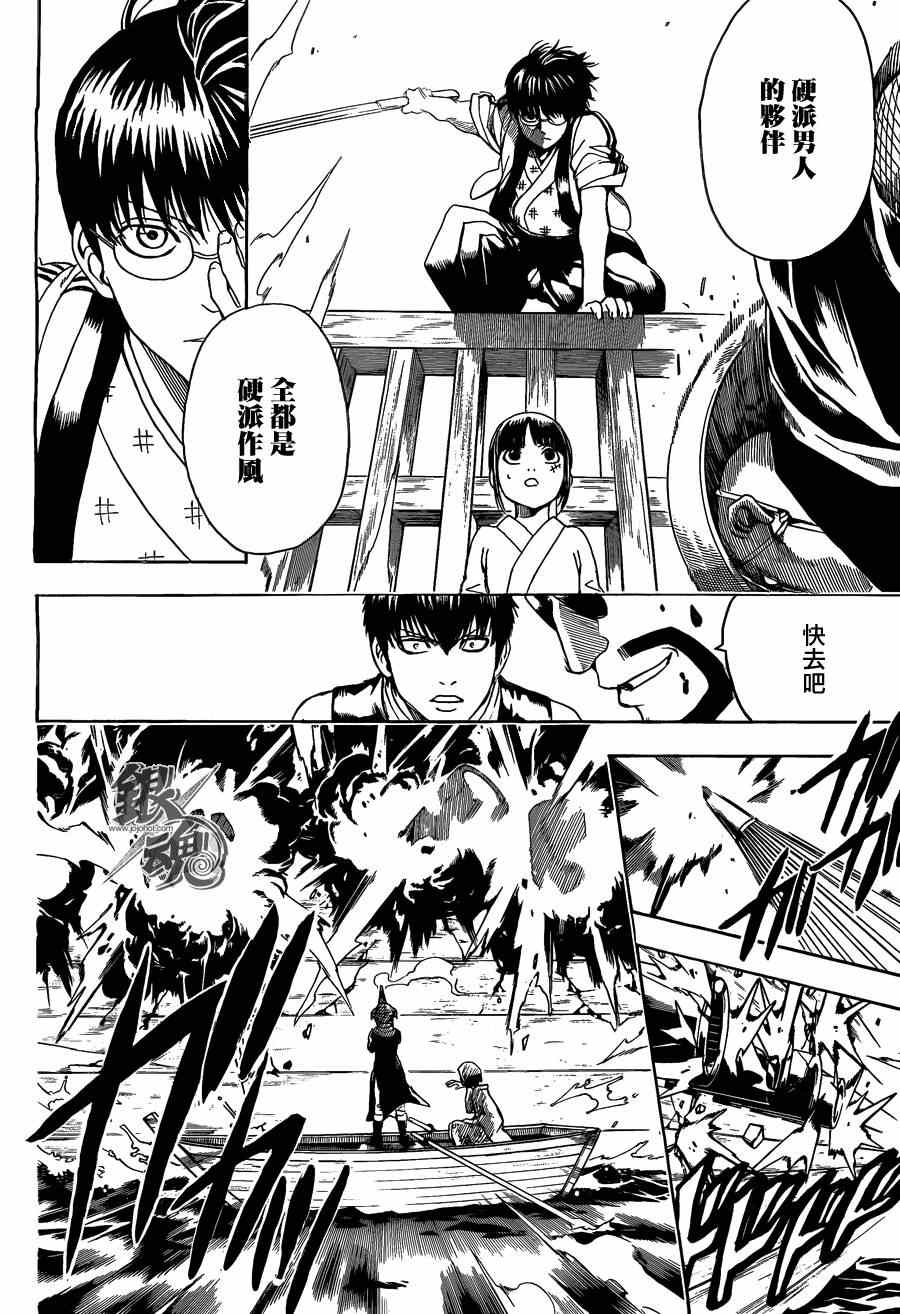 《银魂》漫画最新章节第531话免费下拉式在线观看章节第【18】张图片