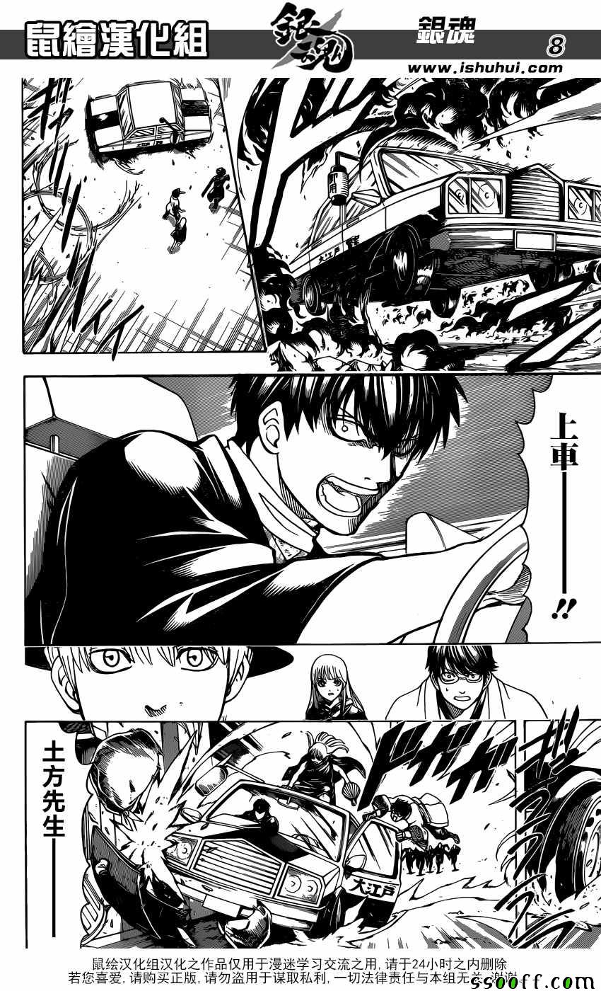 《银魂》漫画最新章节第692话免费下拉式在线观看章节第【9】张图片