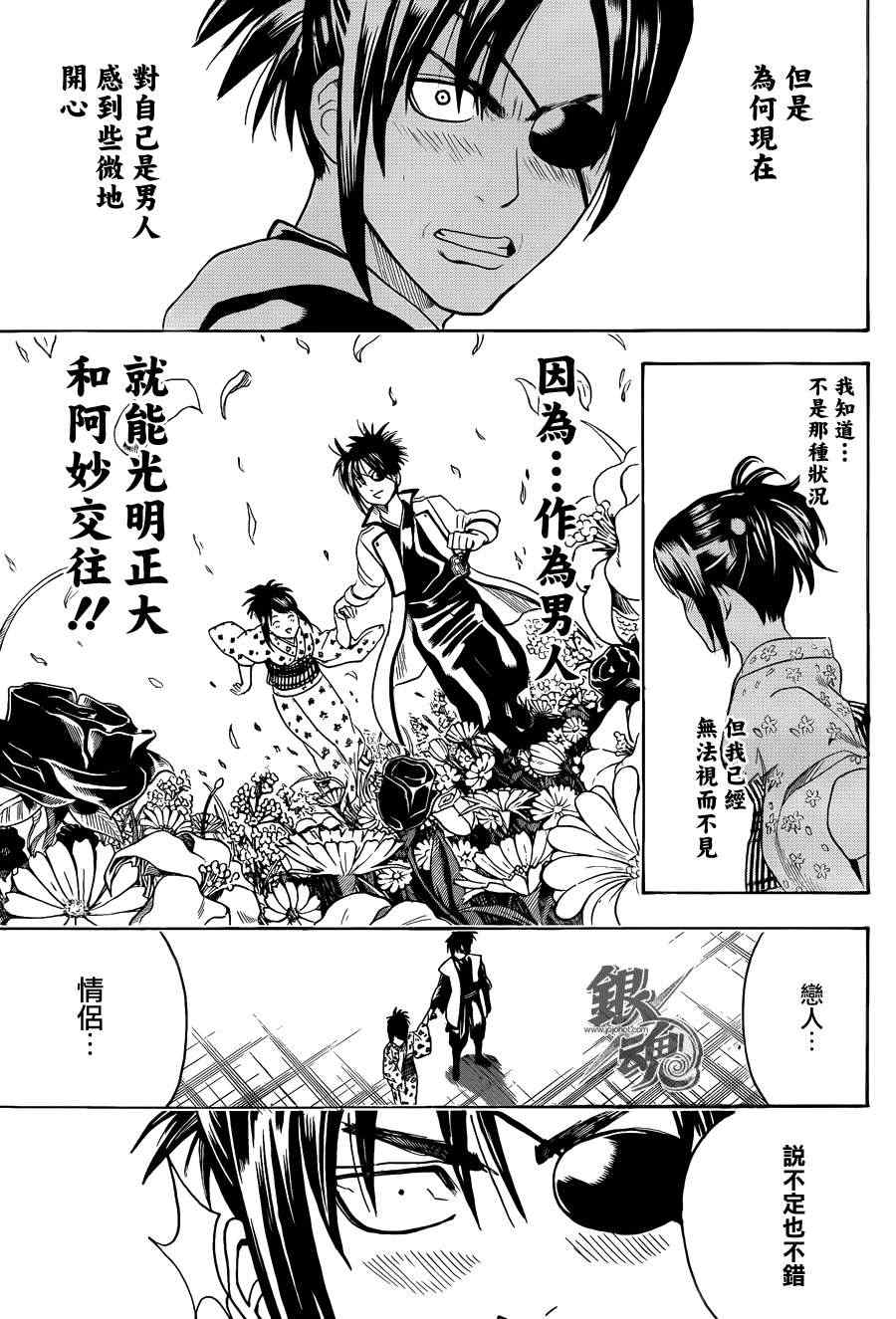 《银魂》漫画最新章节第439话免费下拉式在线观看章节第【17】张图片