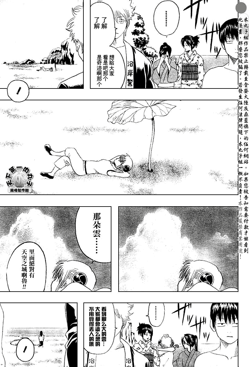 《银魂》漫画最新章节第175话免费下拉式在线观看章节第【11】张图片