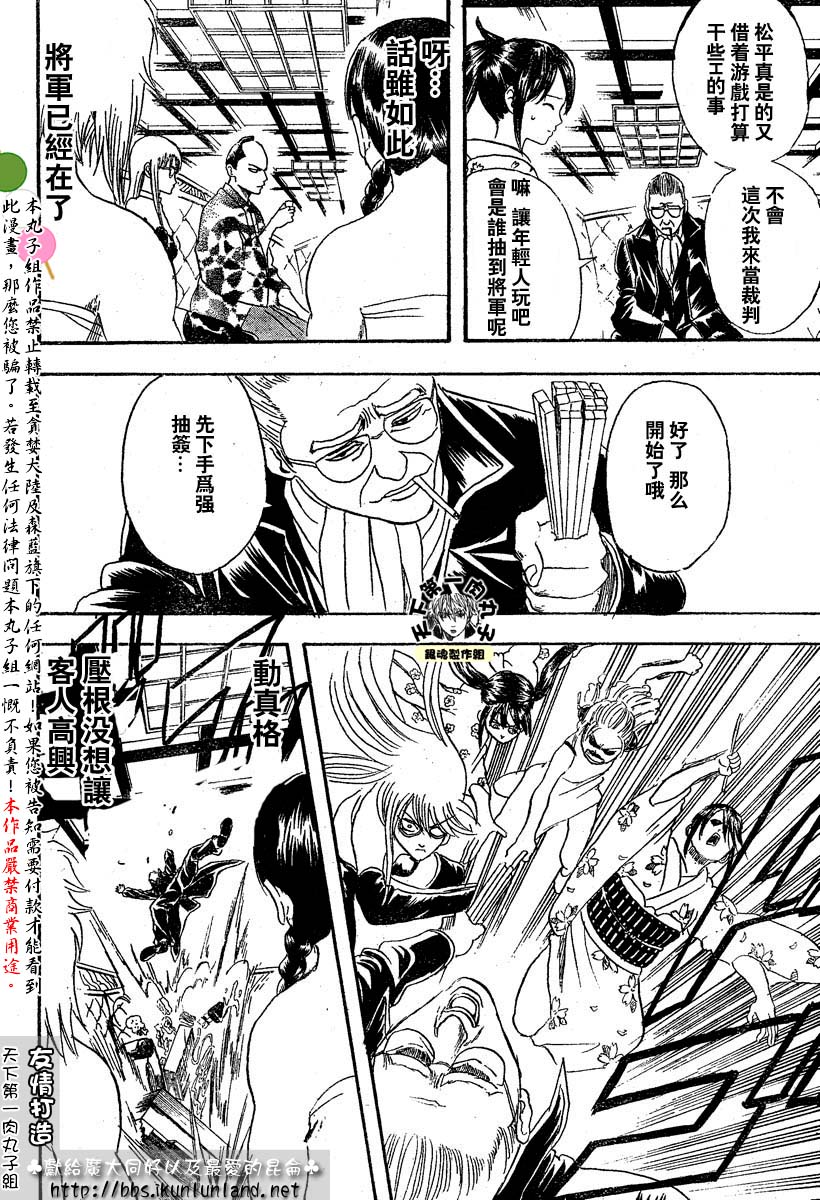 《银魂》漫画最新章节第128话免费下拉式在线观看章节第【10】张图片