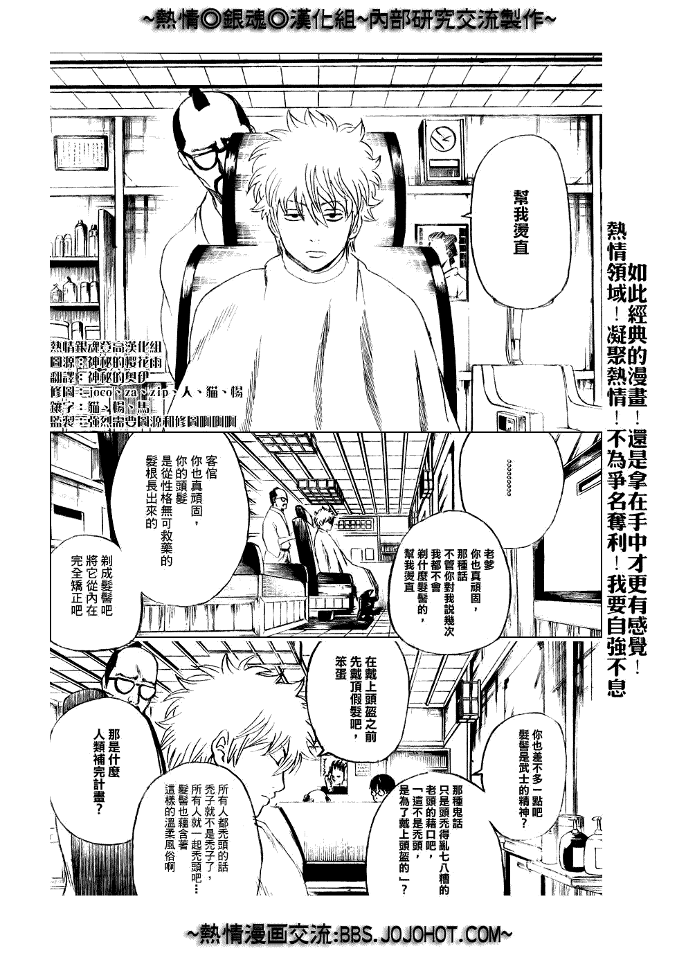 《银魂》漫画最新章节第231话免费下拉式在线观看章节第【2】张图片