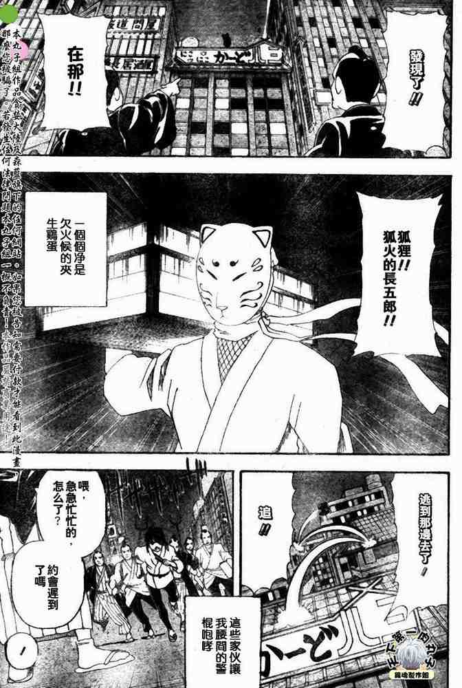 《银魂》漫画最新章节128-138免费下拉式在线观看章节第【136】张图片