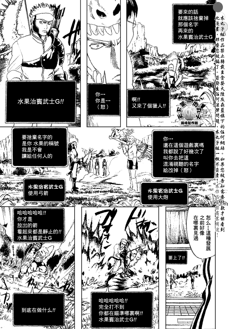 《银魂》漫画最新章节第190话免费下拉式在线观看章节第【11】张图片