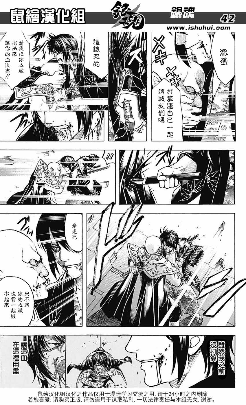 《银魂》漫画最新章节第700话免费下拉式在线观看章节第【43】张图片