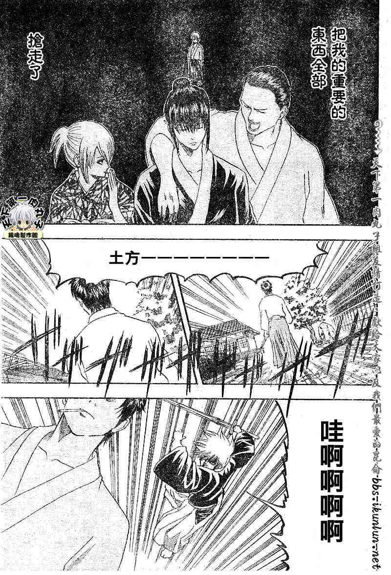 《银魂》漫画最新章节128-138免费下拉式在线观看章节第【55】张图片