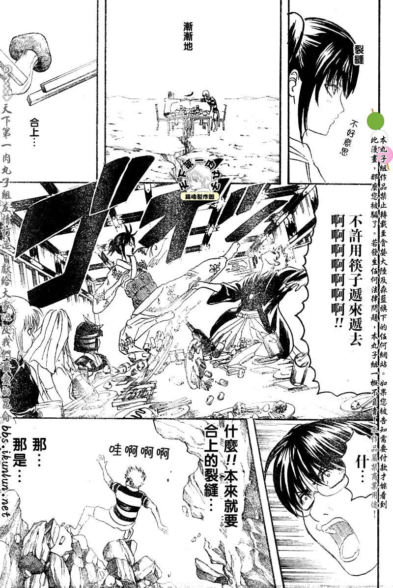 《银魂》漫画最新章节第139话免费下拉式在线观看章节第【9】张图片