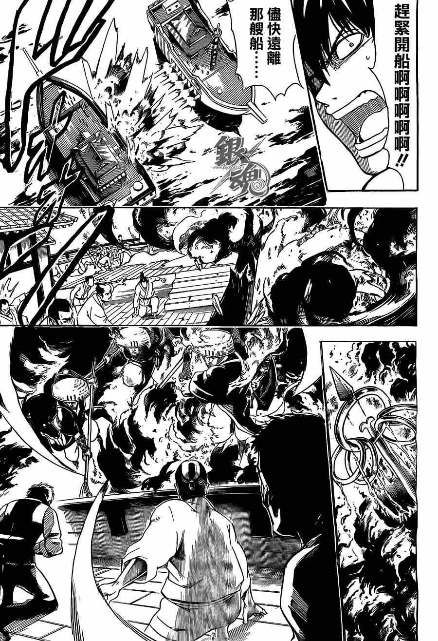 《银魂》漫画最新章节第531话免费下拉式在线观看章节第【13】张图片