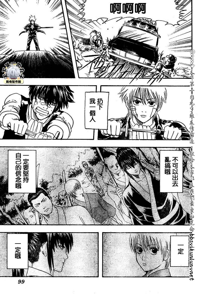 《银魂》漫画最新章节第132话免费下拉式在线观看章节第【14】张图片