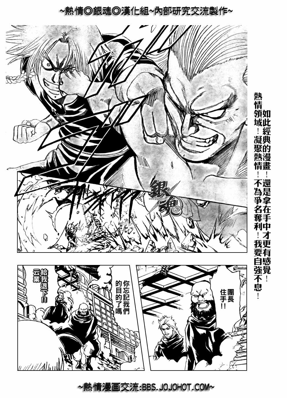 《银魂》漫画最新章节第215话免费下拉式在线观看章节第【2】张图片