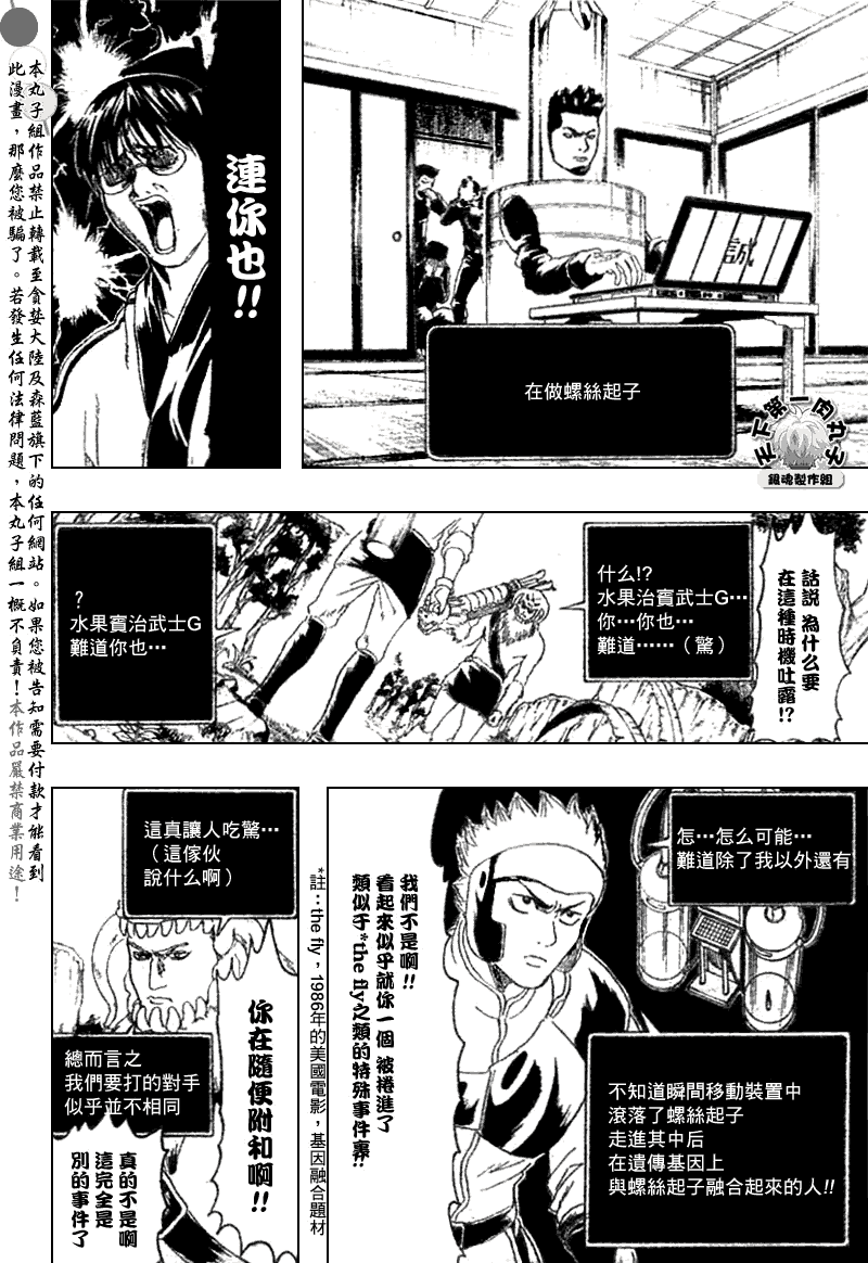 《银魂》漫画最新章节第190话免费下拉式在线观看章节第【12】张图片