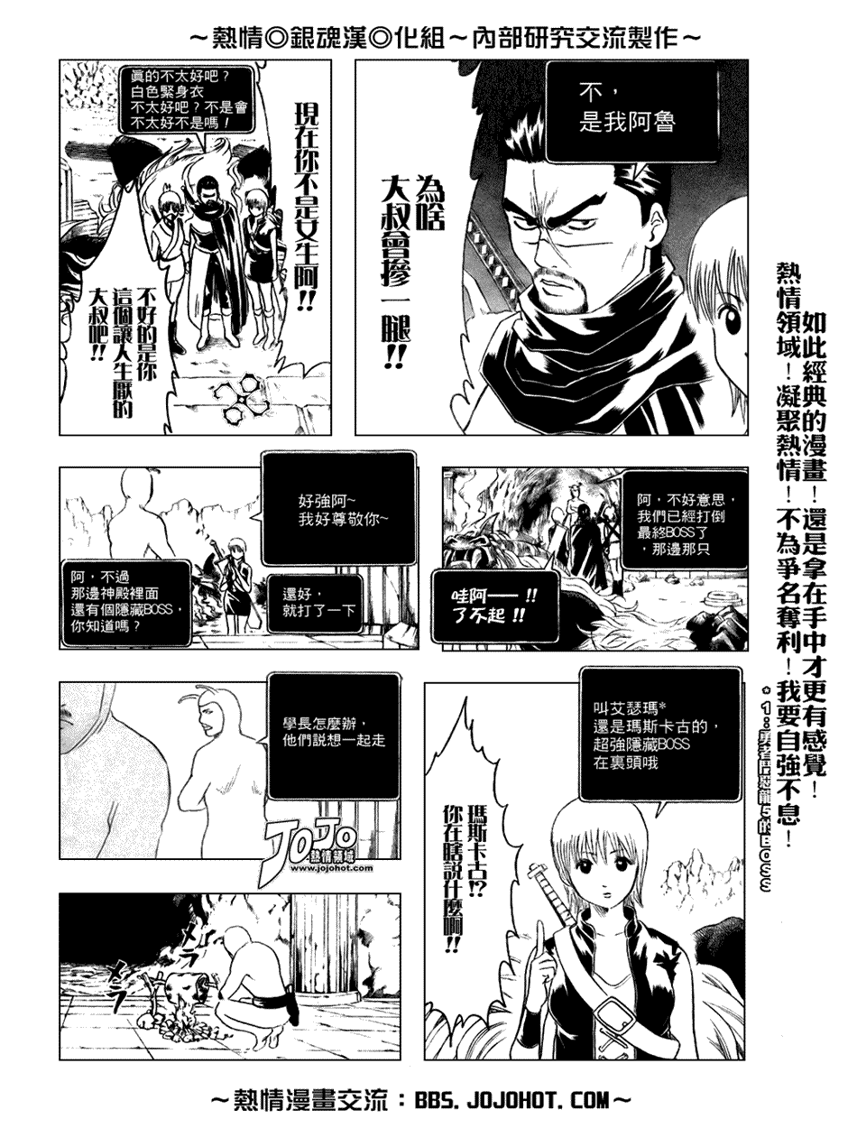 《银魂》漫画最新章节第191话免费下拉式在线观看章节第【13】张图片