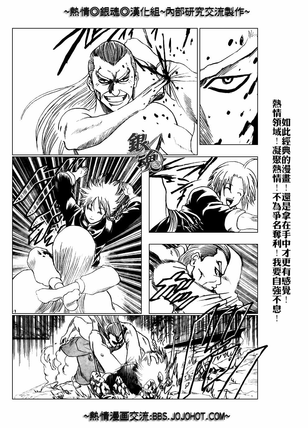 《银魂》漫画最新章节第215话免费下拉式在线观看章节第【5】张图片