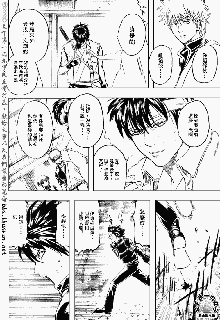 《银魂》漫画最新章节第160话免费下拉式在线观看章节第【18】张图片