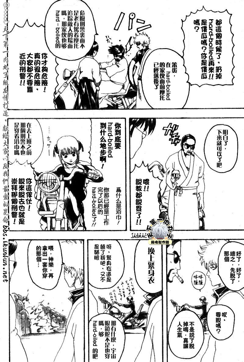 《银魂》漫画最新章节第135话免费下拉式在线观看章节第【18】张图片