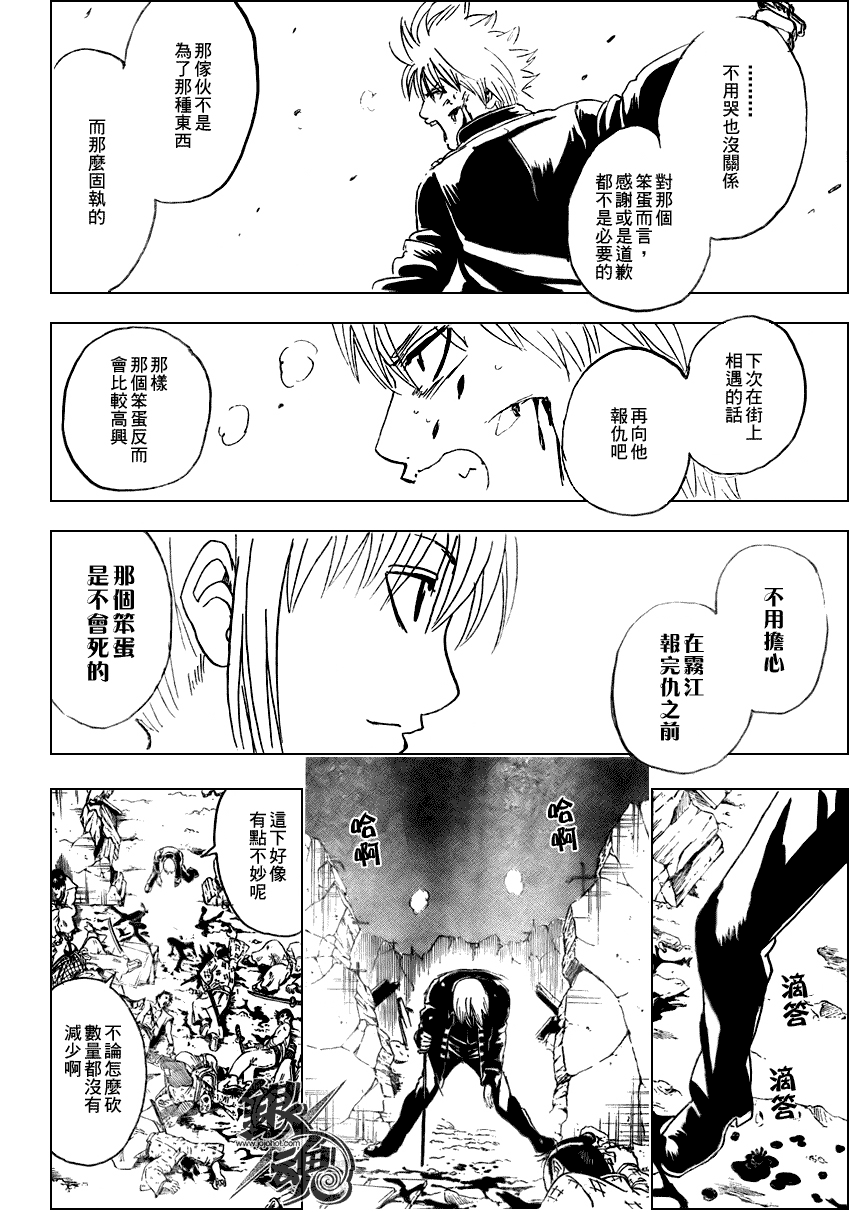 《银魂》漫画最新章节第272话免费下拉式在线观看章节第【14】张图片