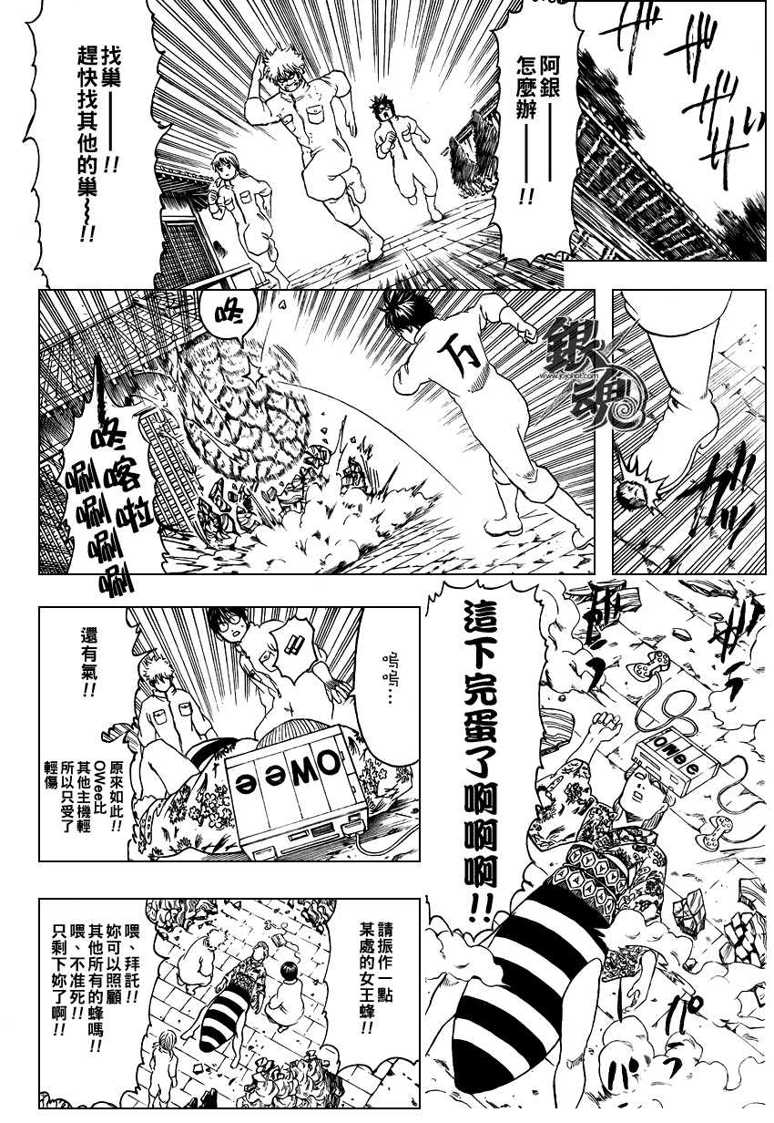 《银魂》漫画最新章节第269话免费下拉式在线观看章节第【16】张图片